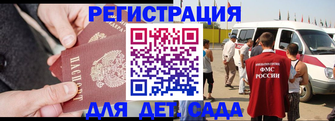 миграционный учет в Ревде