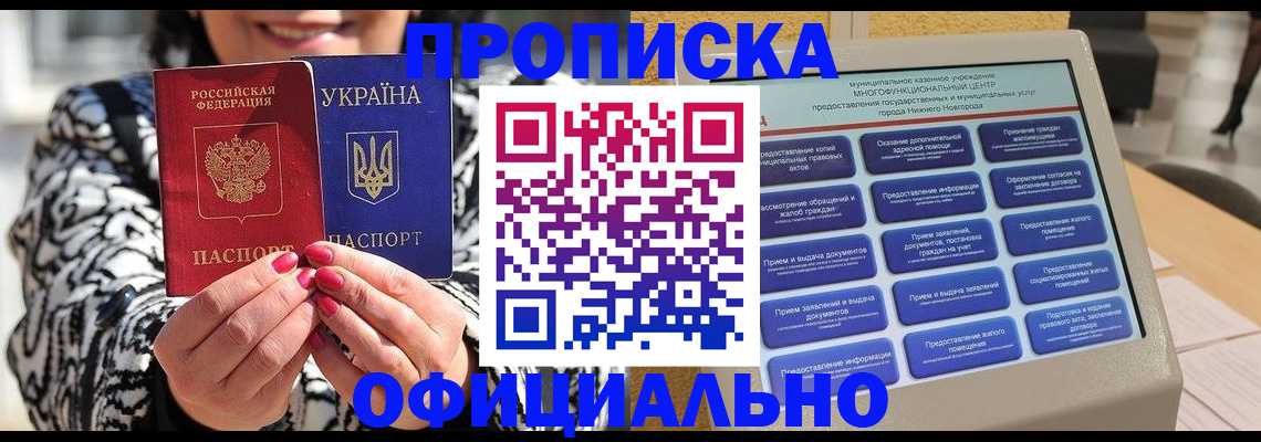 временная регистрация госуслуги в Ревде